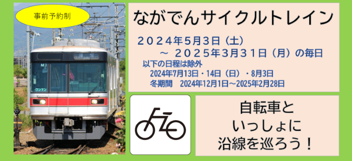 cycleー2024-1