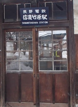 信濃竹原駅